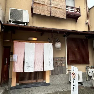 Gion Miyagawacyo Hanakanzashi 호스텔