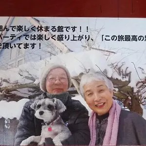  Bed & Breakfast 民泊 Yoshida Japan